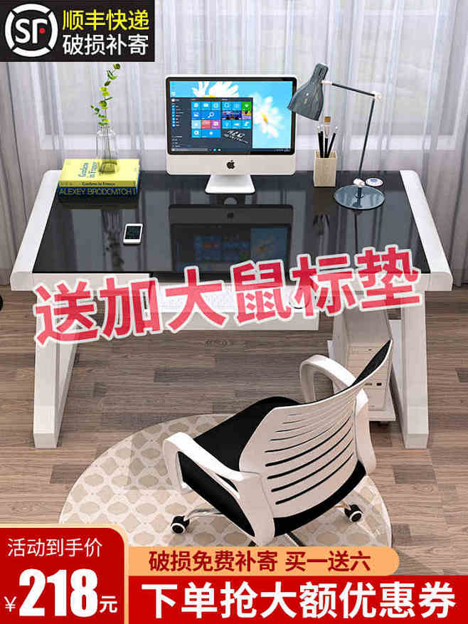 电脑台式桌家用简约写字桌经济型钢化玻璃电...