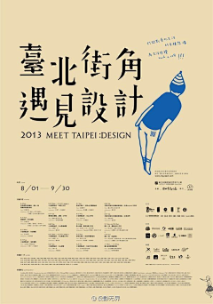 何先生的小二酱采集到日本设计