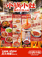 江西原创美食菜品拍摄/餐饮品牌全案设计 - 小红书