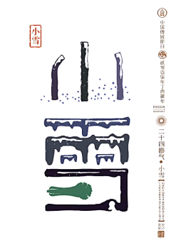 月亮供电不足zhuo采集到品牌视觉-【字体设计】