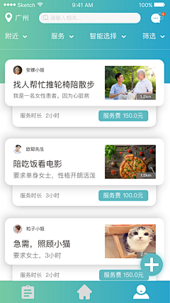 冰如道寒521采集到app页面