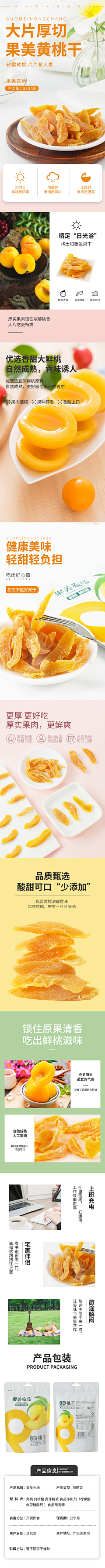 雲amp;玖采集到详情页