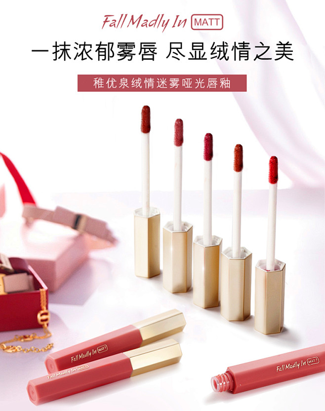稚优泉丝绒雾面哑光唇釉持久保湿唇彩唇蜜染...