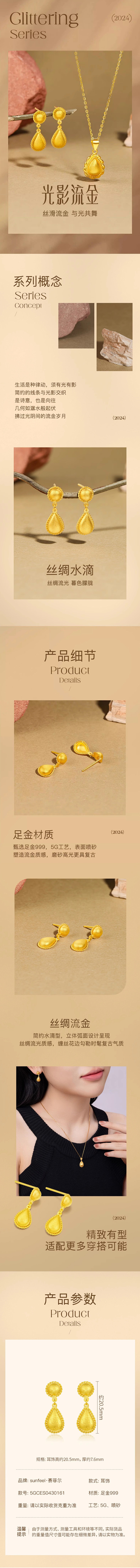 赛菲尔黄金耳饰5G足金999水滴耳钉几何...