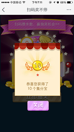 羽溪的幸福100采集到APP-奖品