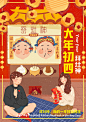 红金手绘高级感大气清新新年插画