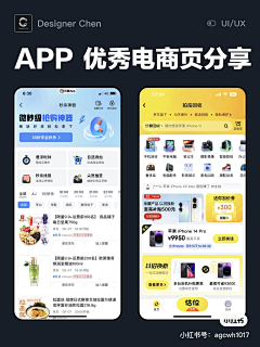 莫负流年采集到APP页面【 like / 界面 】