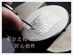 旦生创意采集到东方之礼 红包利是封设计