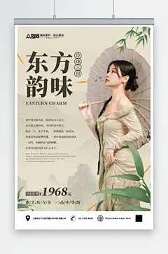东方韵味新中式中国风人物服装海报