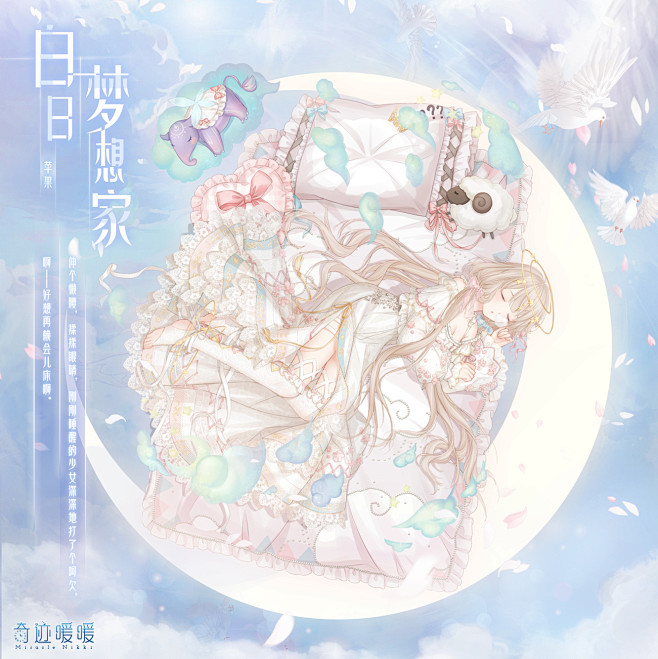 奇迹暖暖的照片 - 微相册