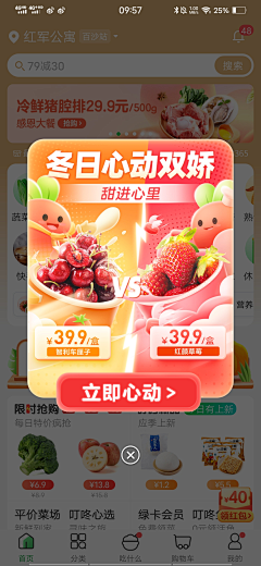 janeyeow采集到push/弹窗