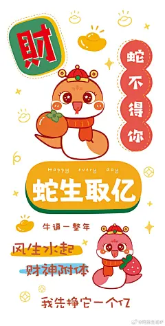 蛇年插画卡通可爱壁纸... - @阿茹生肖IP的微博 - 微博
