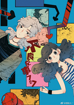 青丝靛采集到You and me