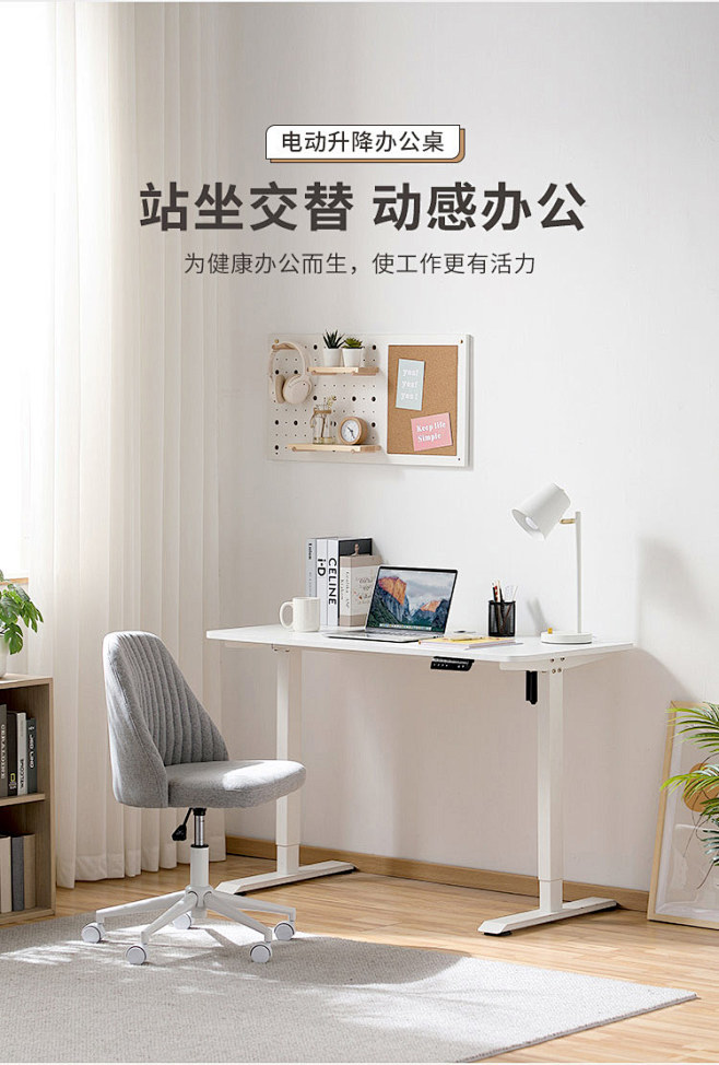 林氏木业电动升降电脑桌工作台居家办公桌椅...