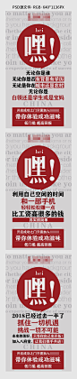 微商创意大字报招商系列海报