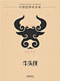 中国纹样有多美·牛头纹 - 小红书