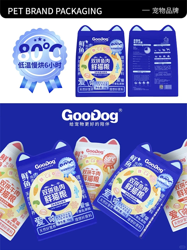 猫粮包装设计——主打一个醒目 - 小红书