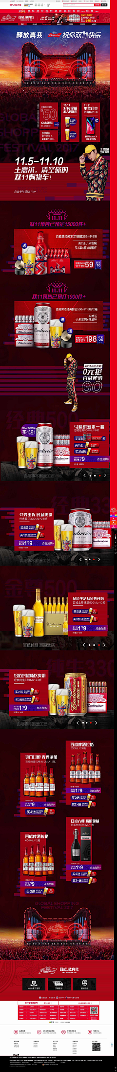 折花门前剧采集到双11&双12