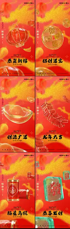 龙年新年海报_源文件下载_PSD格式_1080X3527像素-海报,鞭炮,金元宝,麻将,灯笼,龙年,春节,新年-作品编号:2024012314412926-志设-zs9.com