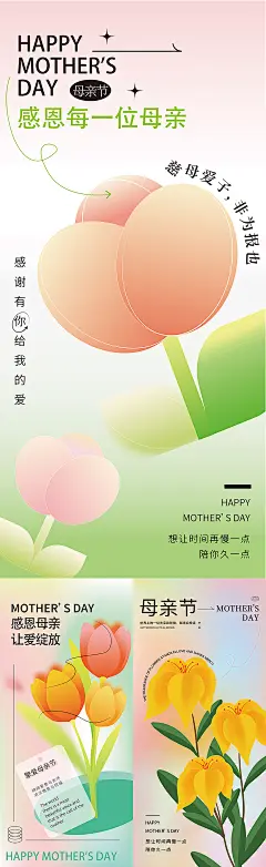 【仙图网】海报 公历节日 母亲节 手绘 花束 母爱|838991 