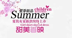 女童海报psd背景艺术字 免费下载 页面网页 平面电商 创意素材