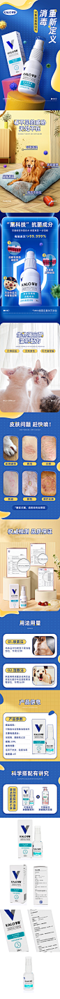 可鲁喷剂狗狗皮肤猫