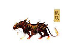 郝彩采集到坐骑