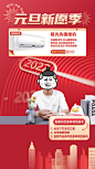 美的空调元旦跨年绿幕背景贴片.jpg