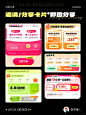 「邀请卡片UI设计｜3秒打动用户的视觉心机」 - 小红书