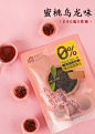 佰思宜0卡茶味果冻蒟蒻无糖零卡0脂肪热量低卡低脂办公室零食-tmall.com天猫