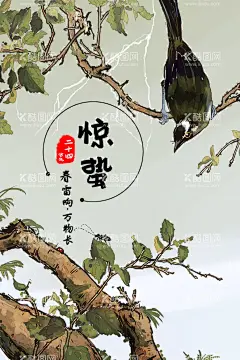  惊蛰插画图片  - 源文件下载【酷图网】意境,唯美,梦幻,创意,插画,手绘,梦境,小清新海报,古风,温馨,文艺海报,手绘风,浪漫,治愈系,可爱,温暖,安逸,舒适,梦中世界,动漫壁纸,森系,森系插画,淡雅,文艺风,中国风,小清新,元素,花丛,森林,惊蛰,春天,踏青,郊游,春分,惊蛰海报,二十四节气,国潮,韵味,文艺范,中国元素,春游,