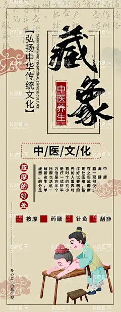 养生之道 山水墨国风 中医中药  - 源文件下载【酷图网】养生之道,山水墨国风,中医中药素材,养生素材,健康养生,洗浴,足疗海报素材,按摩海报,中国风展架,水墨海报,美容养生