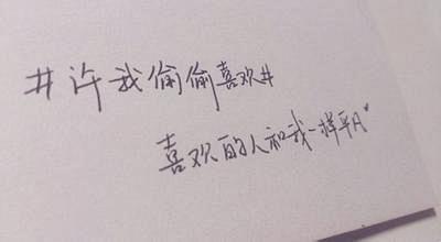 你若安好 备胎到老_百度图片搜索