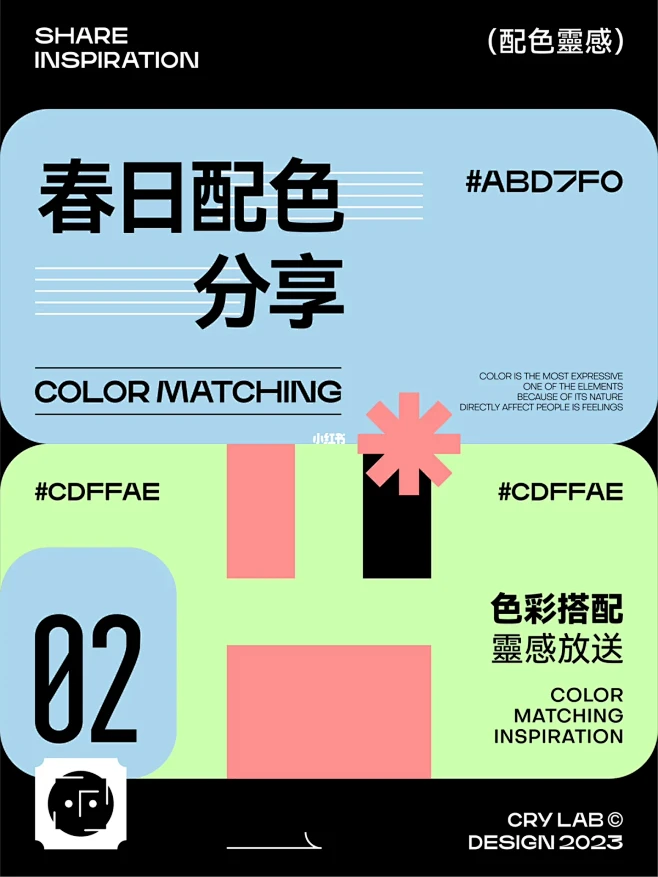 趣味又活力满满的配色方案丨色卡分享-花瓣网