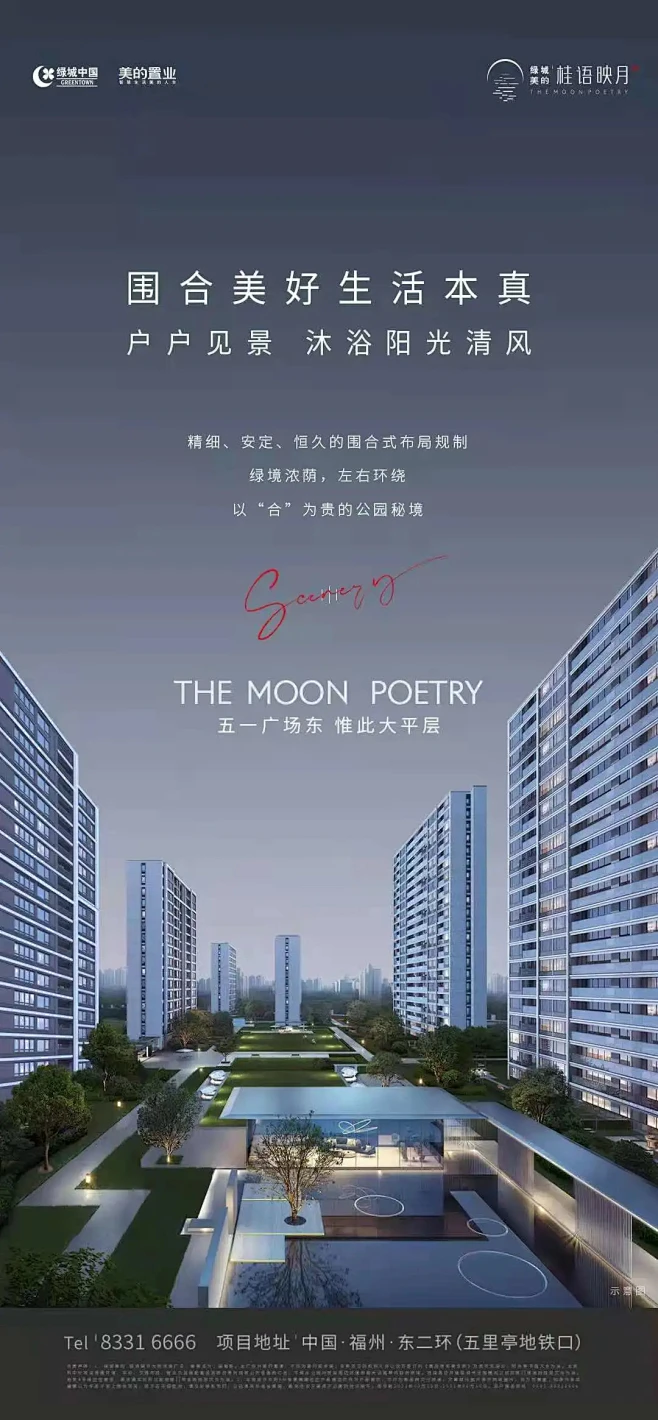 绿城美的桂语映月-花瓣网