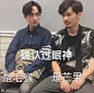 #镇魂表情包#  始于颜值，敬于演技，终于表情包。