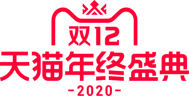 2020双十二logo
