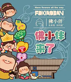 太原…佛小伴来了 - 小红书