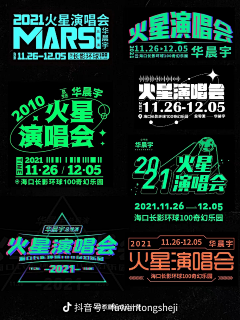 妖星久采集到字体排版