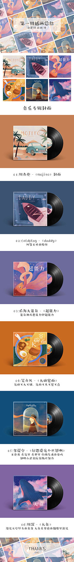 嘿嘿嘿卡啦采集到作品排版系列