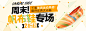 【聚划算】鞋包频道