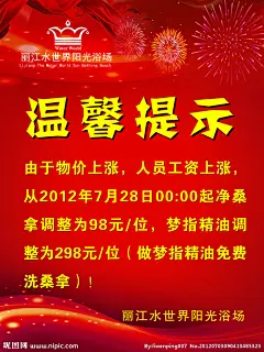 喜庆背景 喜庆 背景 新年素材 招牌底板 喜庆底板 新年 烟花 绸带 红色线条 彩带 中国平安 红色背景 温馨提示 宣传单 饭店宣传单 餐饮宣传单 喜庆宣传单 天安门 国庆 国庆素材 展板模板 广告设计模板 海报设计 源文件 300DPI PSD