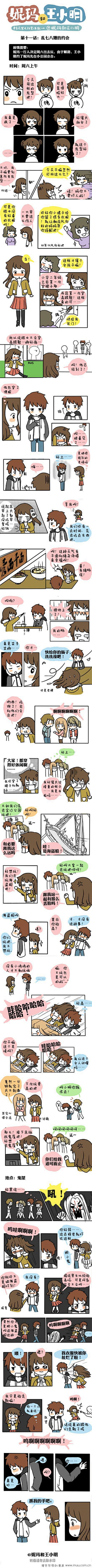 苏墨洛采集到妮玛和王小明