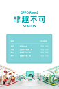 OPPO Reno2 非趣不可Station : OPPO Reno2 非趣不可Station,OPPO Reno2,Reno2 非趣不可Station