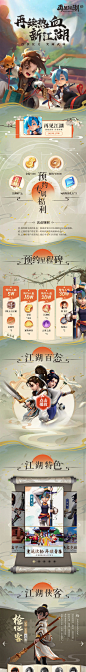 再见江湖