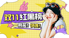 暮雪长歌采集到电商banner