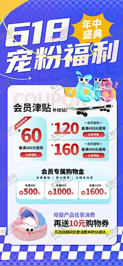 积分兑换海报 【酷图网】积分兑换海报,积分换礼品,积分换好礼,会员积分兑换,积分海报,超值兑换,积分换礼,积分活动,积分换大礼,积分活动海报,积分换购,会员积分换购,移动积分兑换,积分兑换,促销海报,超市积分活动,商场积分海报,换购海报,好礼兑换,兑换积分,超值换购,好礼送不停,积分抵现