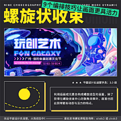 Da丿橙子采集到banner