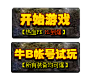 特血（右）