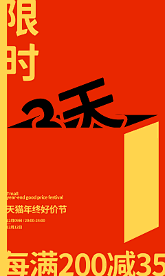 薄雾视觉--冯亚南采集到活动首屏海报